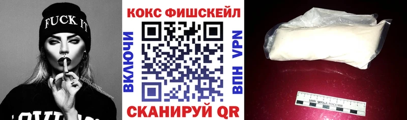 КОКАИН FishScale  MEGA ТОР  Новотитаровская 
