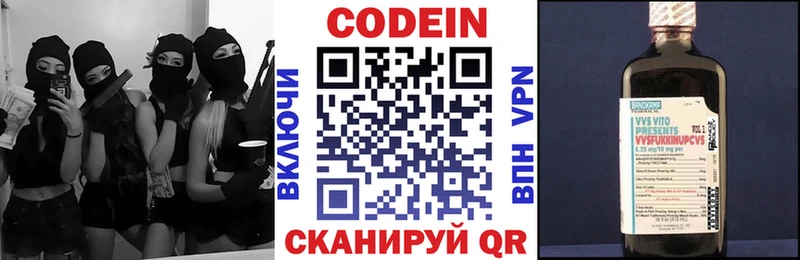 shop формула  Новотитаровская  Кодеин напиток Lean (лин) 