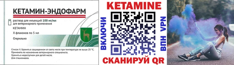 где купить наркоту Новотитаровская Кетамин VHQ