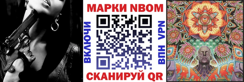 Марки NBOMe 1500мкг  купить  цена  Новотитаровская 